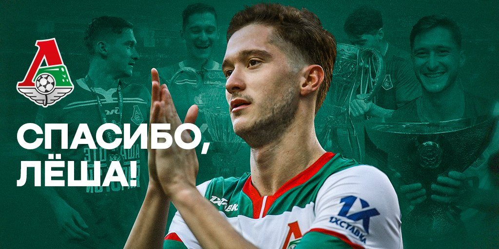 aleksej-miranchuk-lokomotiv